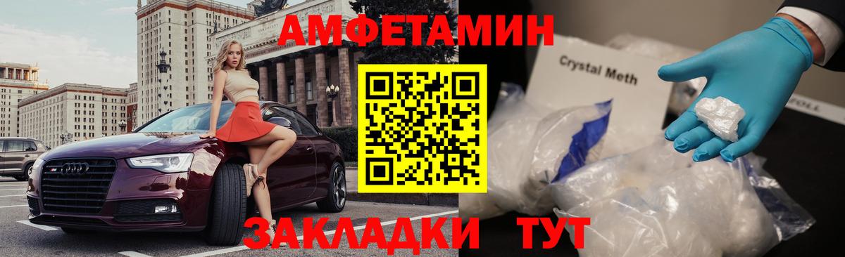 Сунжа  АМФЕТАМИН Розовый  Амфетамин  Вход с VPN 