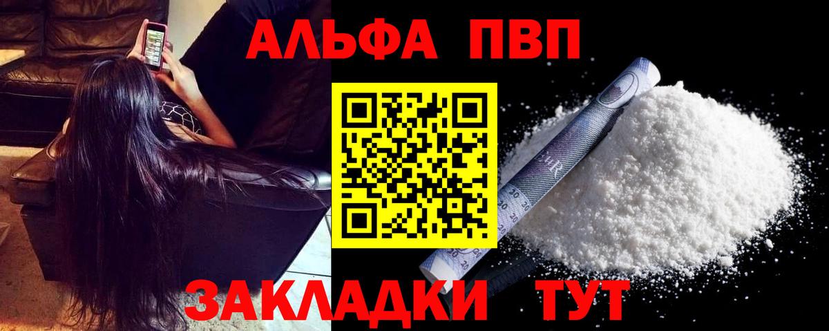 Сунжа  купить наркотики цена  А ПВП  Вход с VPN  Alpha-PVP Соль 