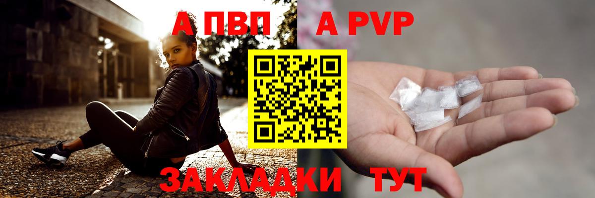 APVP крисы CK Сунжа