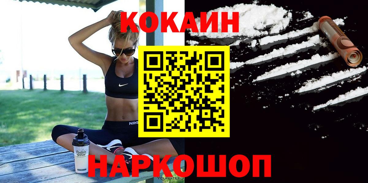 Сунжа  Кокаин Fish Scale  Вход с VPN  COCAIN Перу 