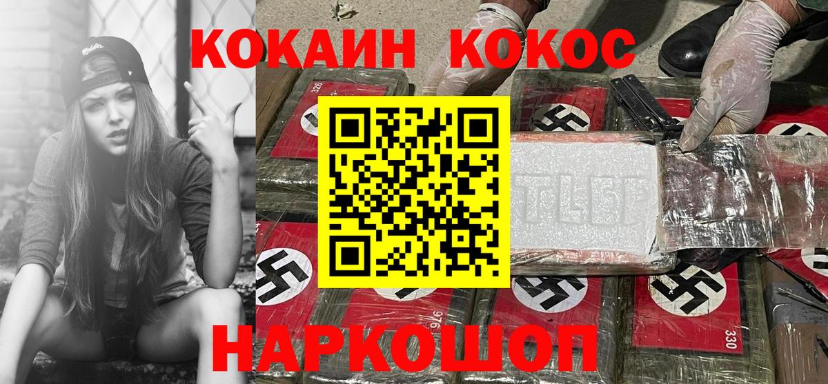 Кокаин Fish Scale Сунжа