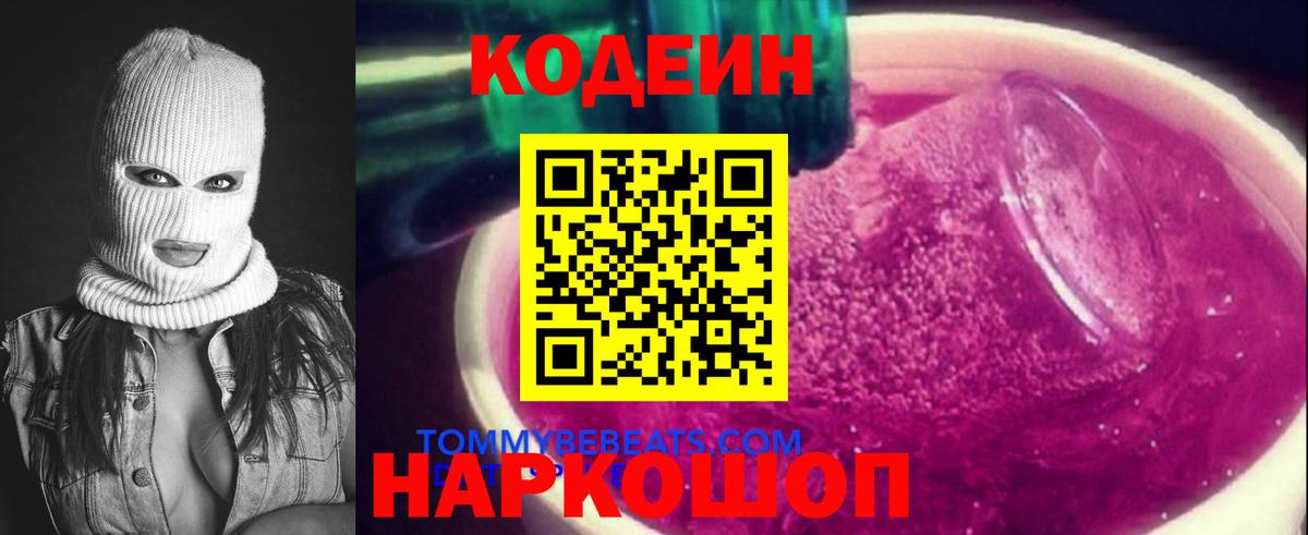 Codein Purple Drank Сунжа