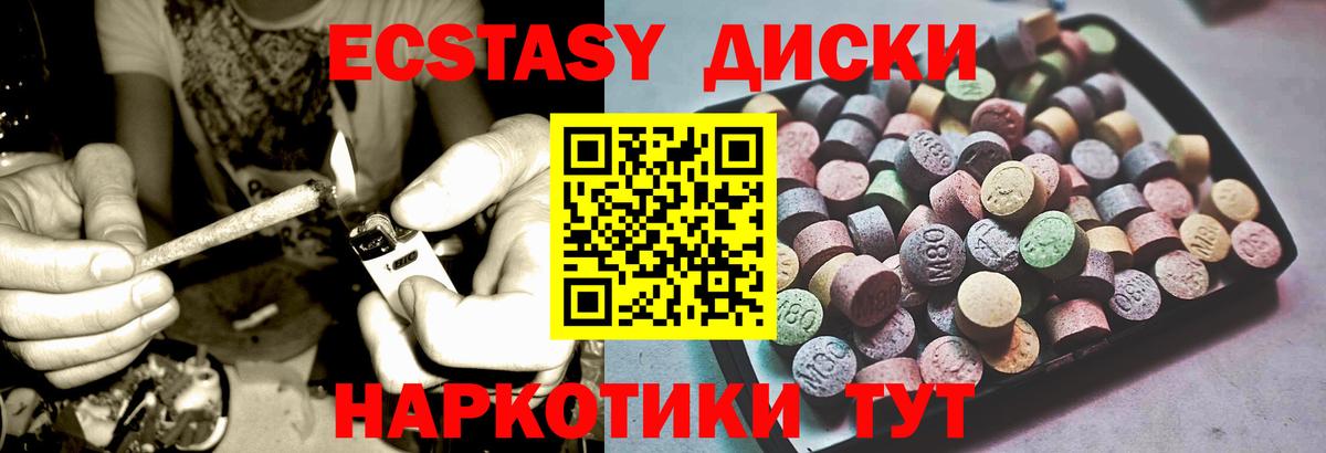 ЭКСТАЗИ XTC  Вход с VPN  Сунжа 