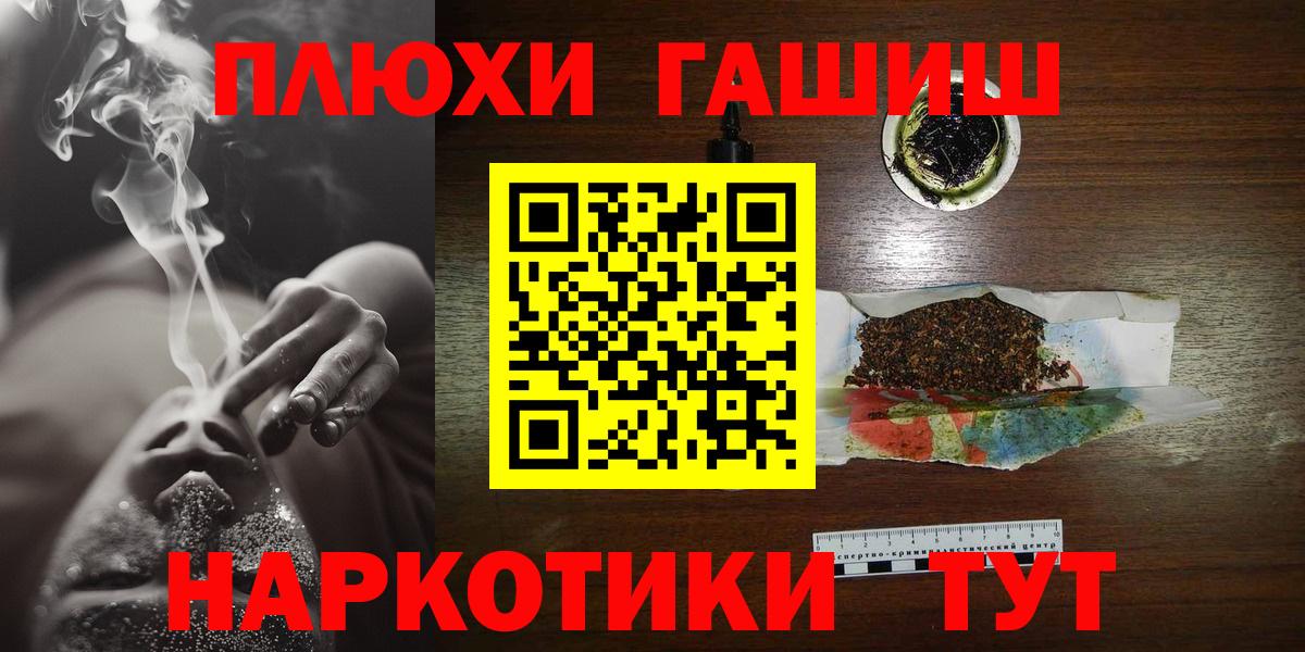 ГАШИШ  Гашиш Premium  Сунжа  Вход с VPN  ГАШ гарик 