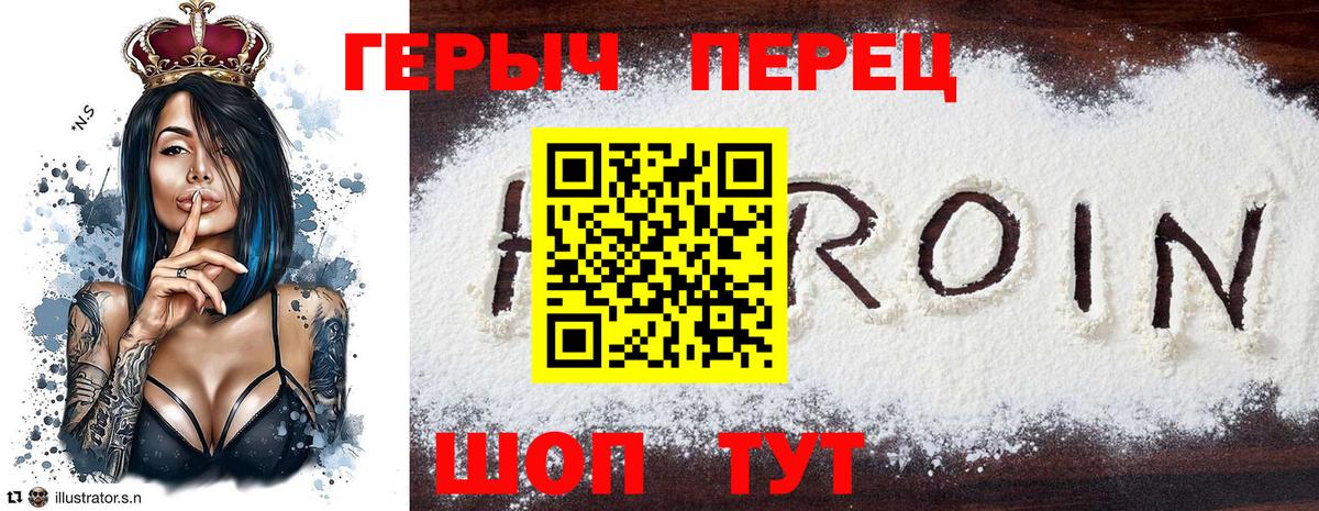 ГЕРОИН  Героин афганец  Вход с VPN  Сунжа 