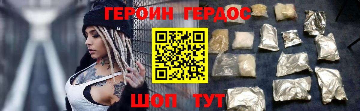 ГЕРОИН Афган Сунжа