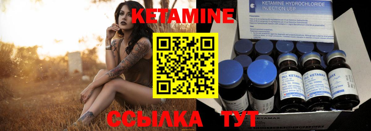 Сунжа  КЕТАМИН ketamine  КЕТАМИН VHQ  Вход с VPN 