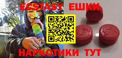 экстази Наро-Фоминск