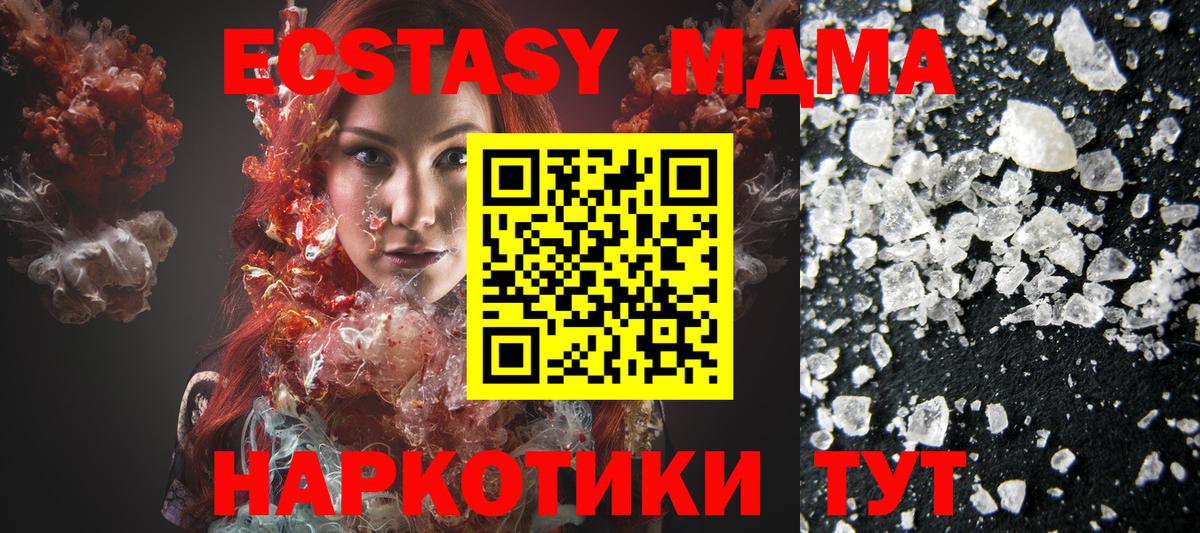 MDMA VHQ  Вход с VPN  Сунжа  МДМА  MDMA crystal 