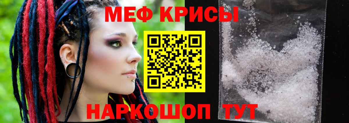 МЯУ-МЯУ mephedrone  Мефедрон 4 MMC  МЯУ-МЯУ  Вход с VPN  Сунжа 