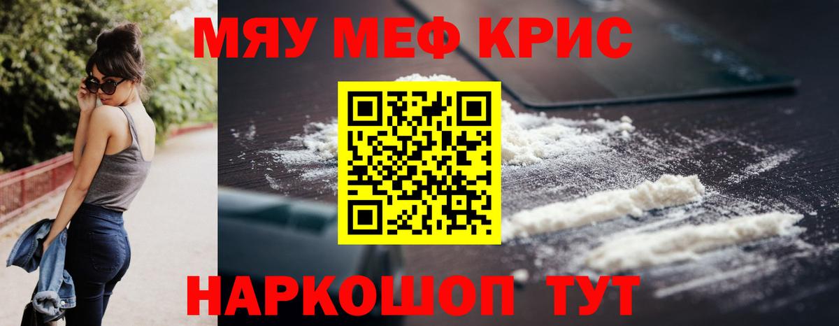 Меф  Сунжа