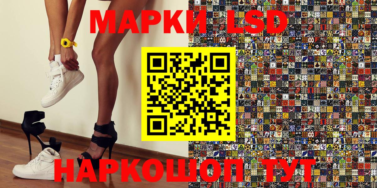 Марки 25I-NBOMe 1,8мг  Вход с VPN  Сунжа 