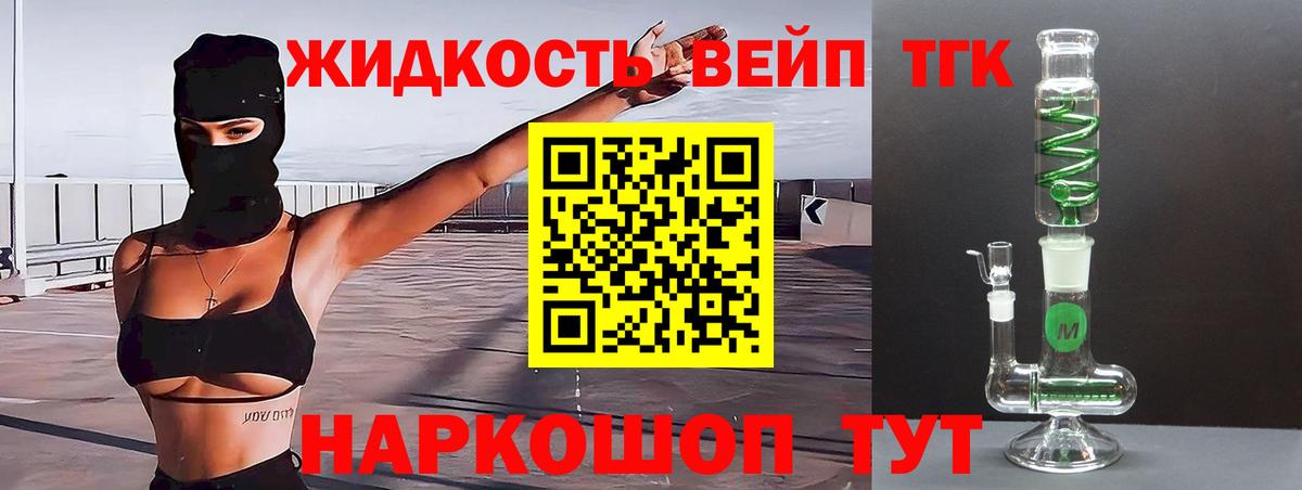 Дистиллят ТГК жижа Сунжа